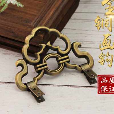 中式仿古黄铜牌匾字画十字绣相框镜框配件挂画钩装饰壁挂加厚挂钩