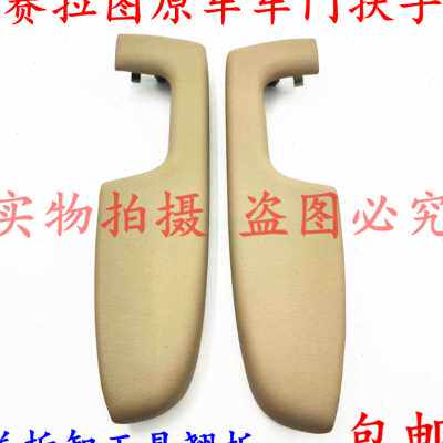 适配起亚赛拉图车门扶手欧风车门内衬扶手赛拉图把手门内衬扶手盖