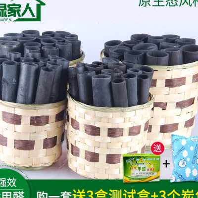 活性炭散装竹炭篮除味除甲醛新房装修竹炭筒家竹碳包吸附去甲醛