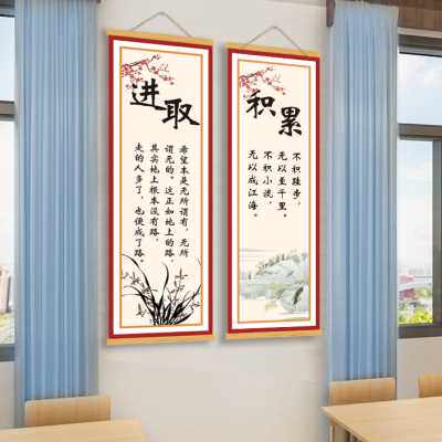 班级文化墙贴教室布置装饰小学名人名言励志语录标语挂画创意贴纸