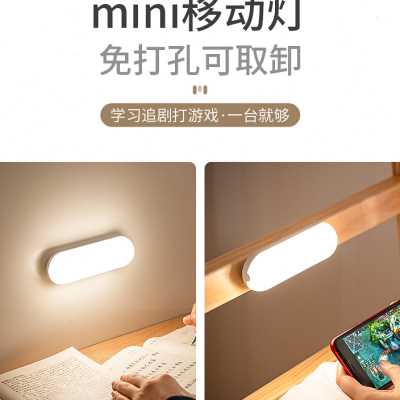 小夜灯充电宿舍床上用小灯卧室床头睡眠无线磁吸寝室阅读护眼台灯