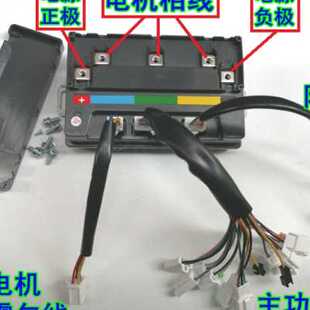 60V72V84蓝德正弦波自学习电动车控制器EM50S 7255全顺电机