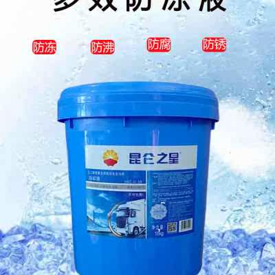 昆仑之星防冻液汽车发动机冷却液四季通用红绿地暖空气能大桶20L