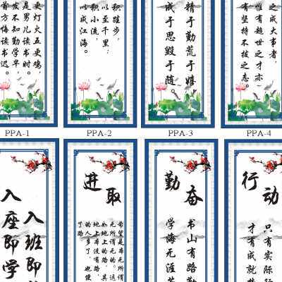 小学教室布置辅导初中班级装饰文化墙贴名人名言励志标语挂画贴纸