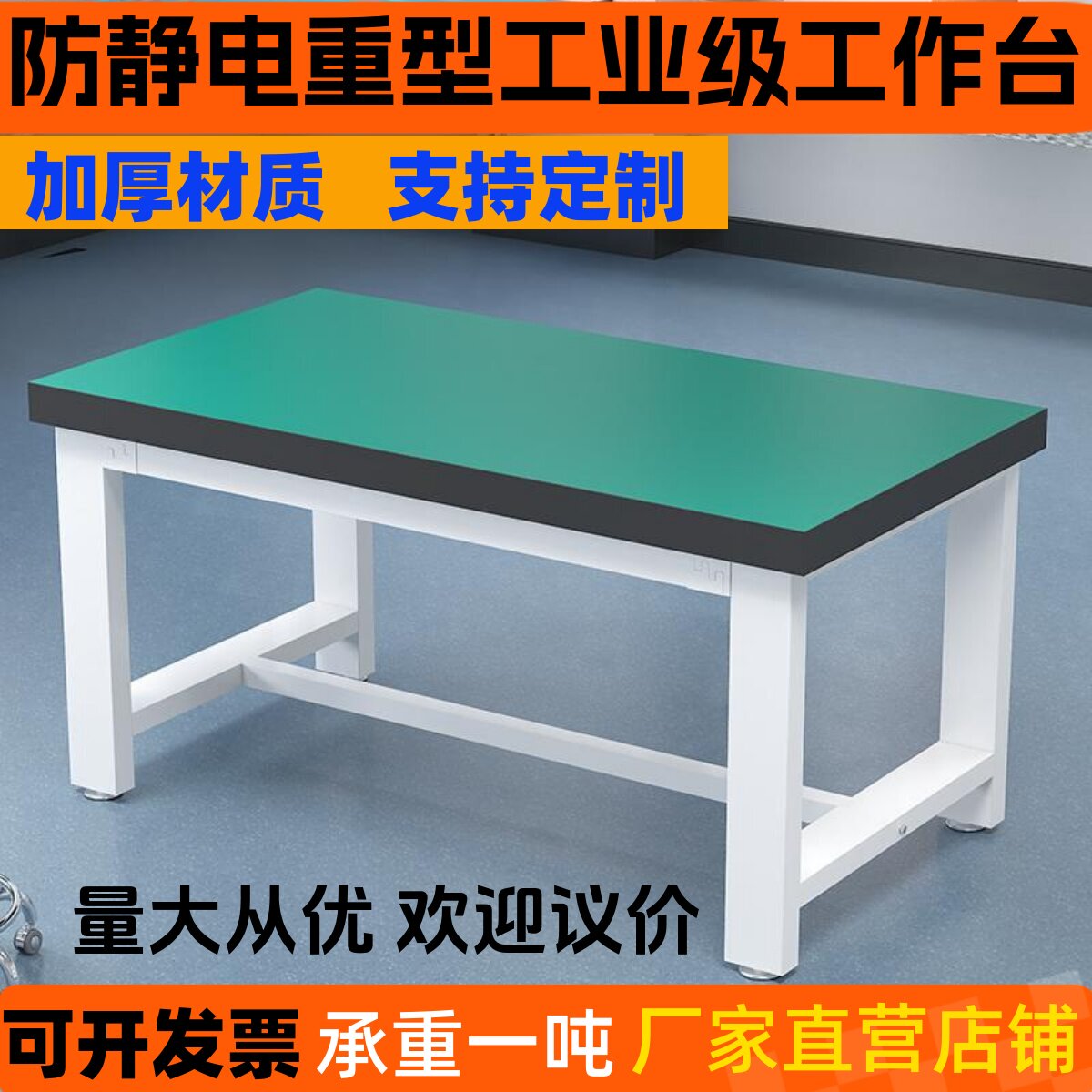 重型防静电工作台工厂操作维修打包流水线钳工检验车间培训实验台