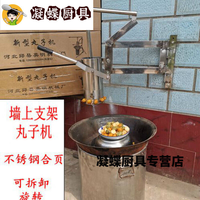 炸丸子神器丸子机手动丸子机半自动丸子机压圆子机牛肉丸子萝卜丸