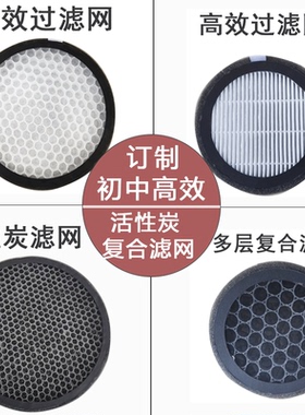 网纱初效滤网圆形空气滤网新风160 110 200PVC管中高效活性炭滤网