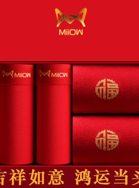 猫人正品本命年男士红色内裤男裆抗菌莫代尔平角四角裤头男结婚