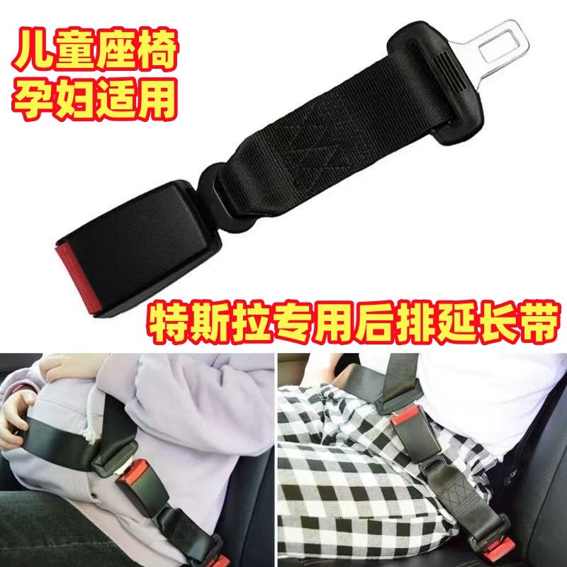 汽车安全插带卡口带延长器固定特斯拉modely/3接头延长带儿童座椅