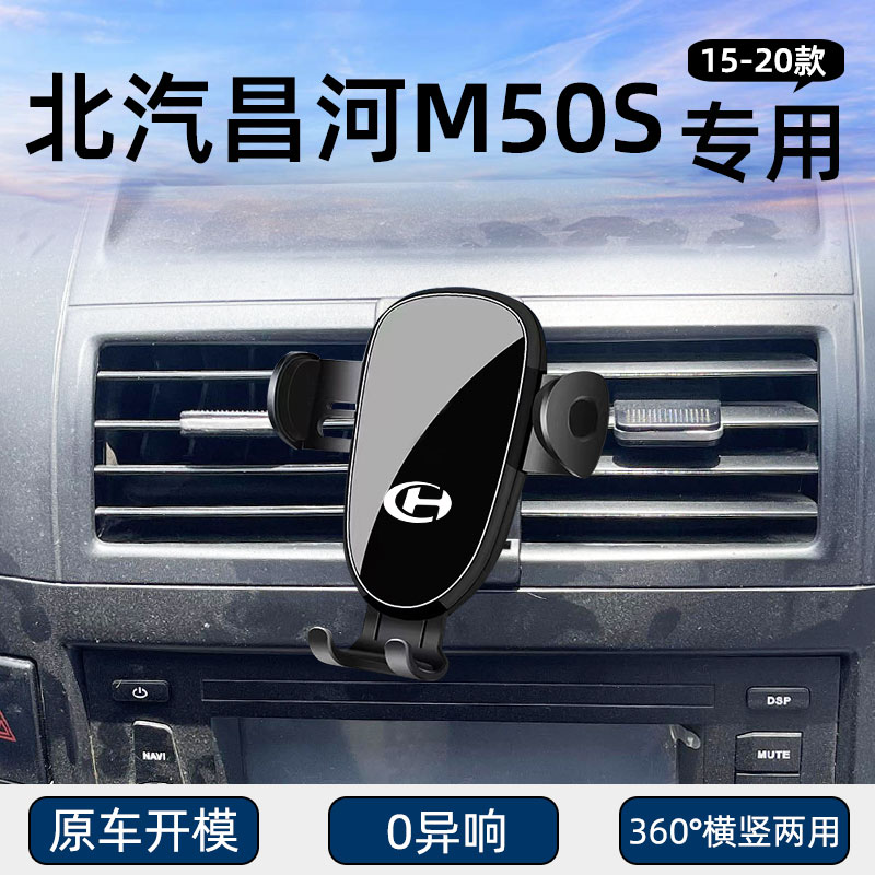 北汽昌河福瑞达m50s专用车
