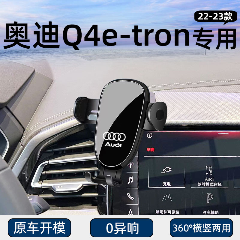 22-23款奥迪q4etron专用车