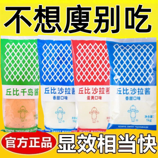 脂肪酸無糖無添加劑香甜味商用家用蔬菜水果蛋黃醬千島醬壽司日料三明治女神健身輕食伴侶減脂醬料低負(fù)擔(dān) 沙拉醬0脂肪減肥0卡0反式