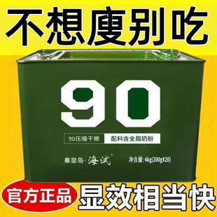 全麦饼干0脂无糖减肥专用0卡0反式脂肪酸非油炸秦皇岛海试90压缩饼干户外家庭应急代餐干粮长保质期储备网红女神健身轻食代餐饱腹
