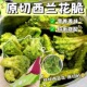减肥解馋小零食0脂肪0卡无添加剂无糖非油炸0反式 脂肪酸西兰花脆500g果蔬脆蔬菜干混合秋葵干脱水营养儿童孕妇高钙年货节日香菇脆
