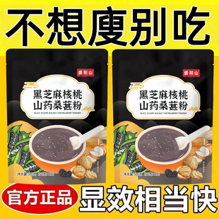 女士减肥专用代餐粉0脂肪0卡无糖糖人主食控糖黑芝麻粉核桃山薬粉桑葚粉中老年孕妇早餐营养高钙膳食纤维独立包装黑豆粉大餐伴侣