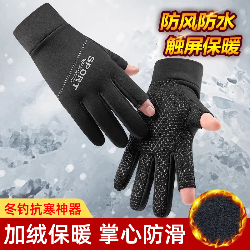 钓鱼手套秋冬防刺防水男士冬钓专用不沾饵料保暖半指专业路亚高端