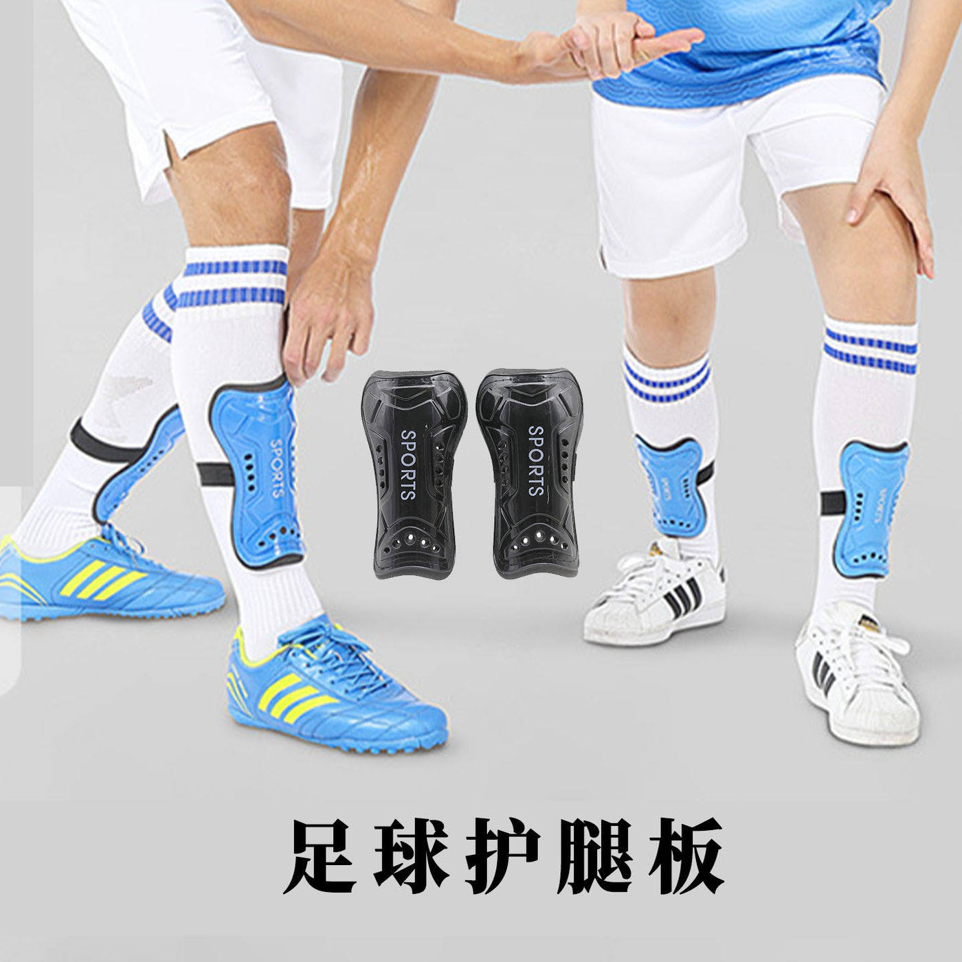 足球护腿板儿童小学生专用成人青少年初中生女童款训练专业女孩