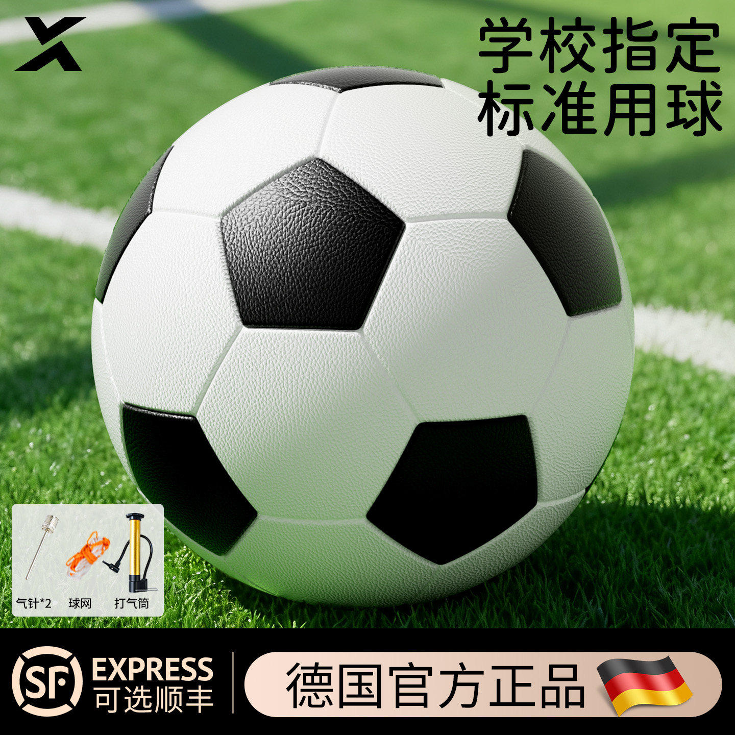 儿童足球小学生专用球5号4号幼儿园软皮初中中考专业训练免费印字
