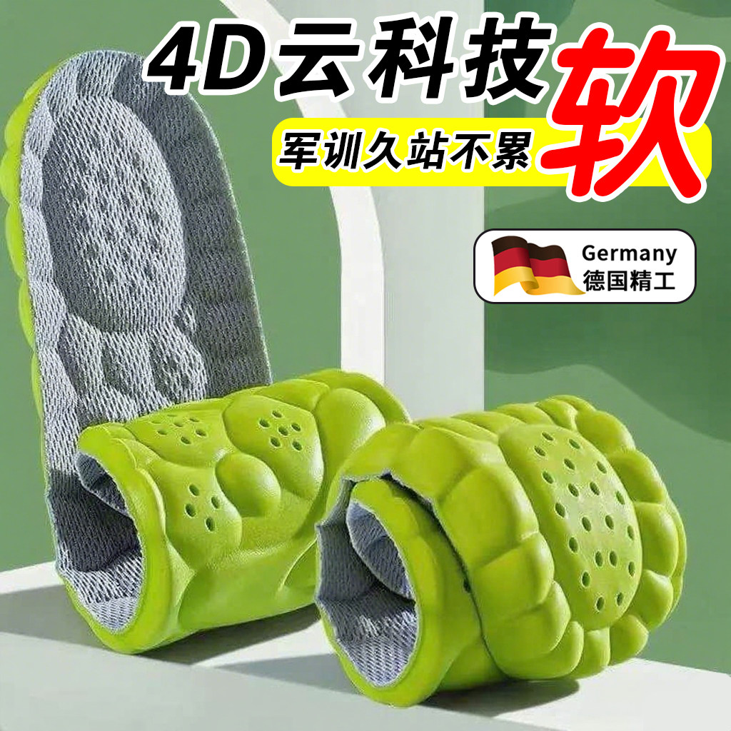 VJKQ正品4D运动鞋垫男生女鞋垫
