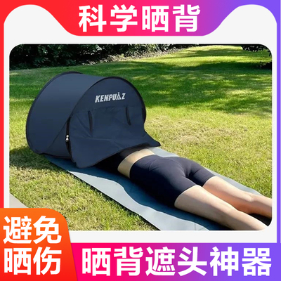 晒背装备遮脸罩户外阳台帐篷防晒头枕三伏天晒太阳专用的遮头神器