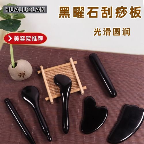 眼周按摩棒黑曜石刮脸颈部刮痧板养生刮腿经络点穴面部专用拔筋棒
