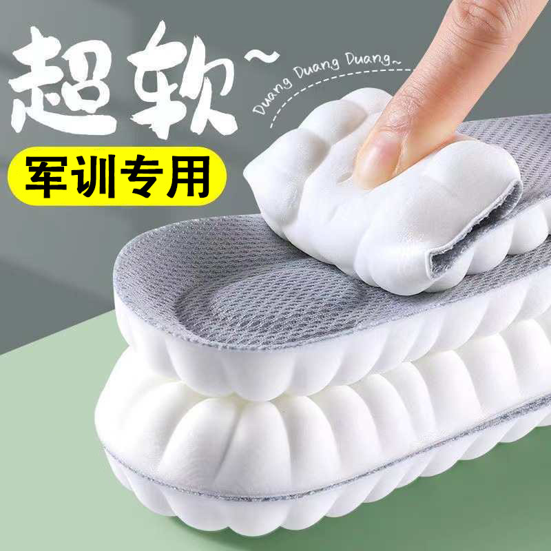 VJKQ正品4D运动鞋垫男生女鞋垫