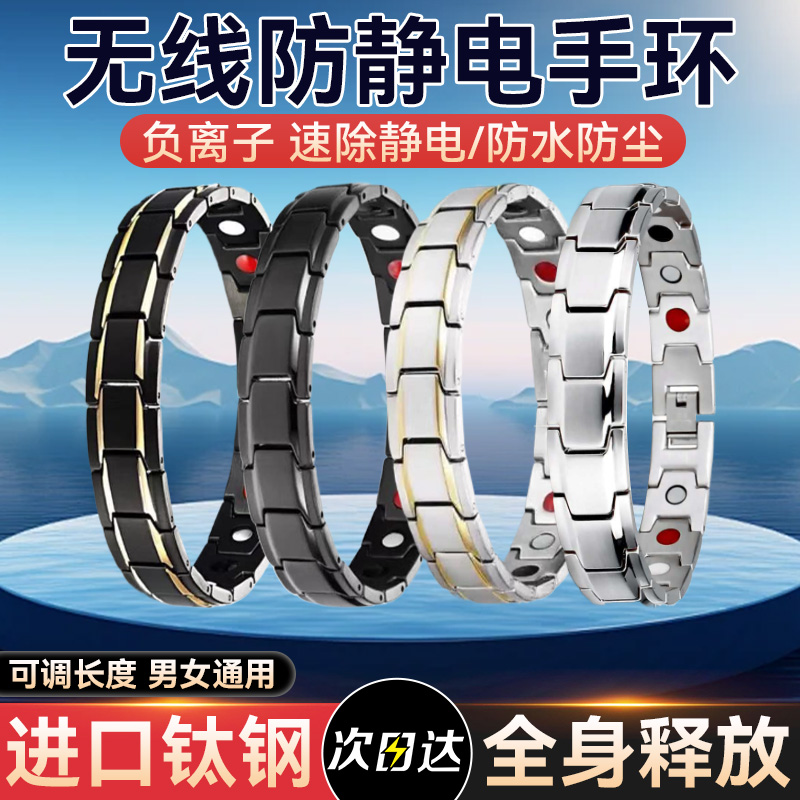 防静电手环无线冬季人体静电消除器去除抗静电神器释放器手链男女