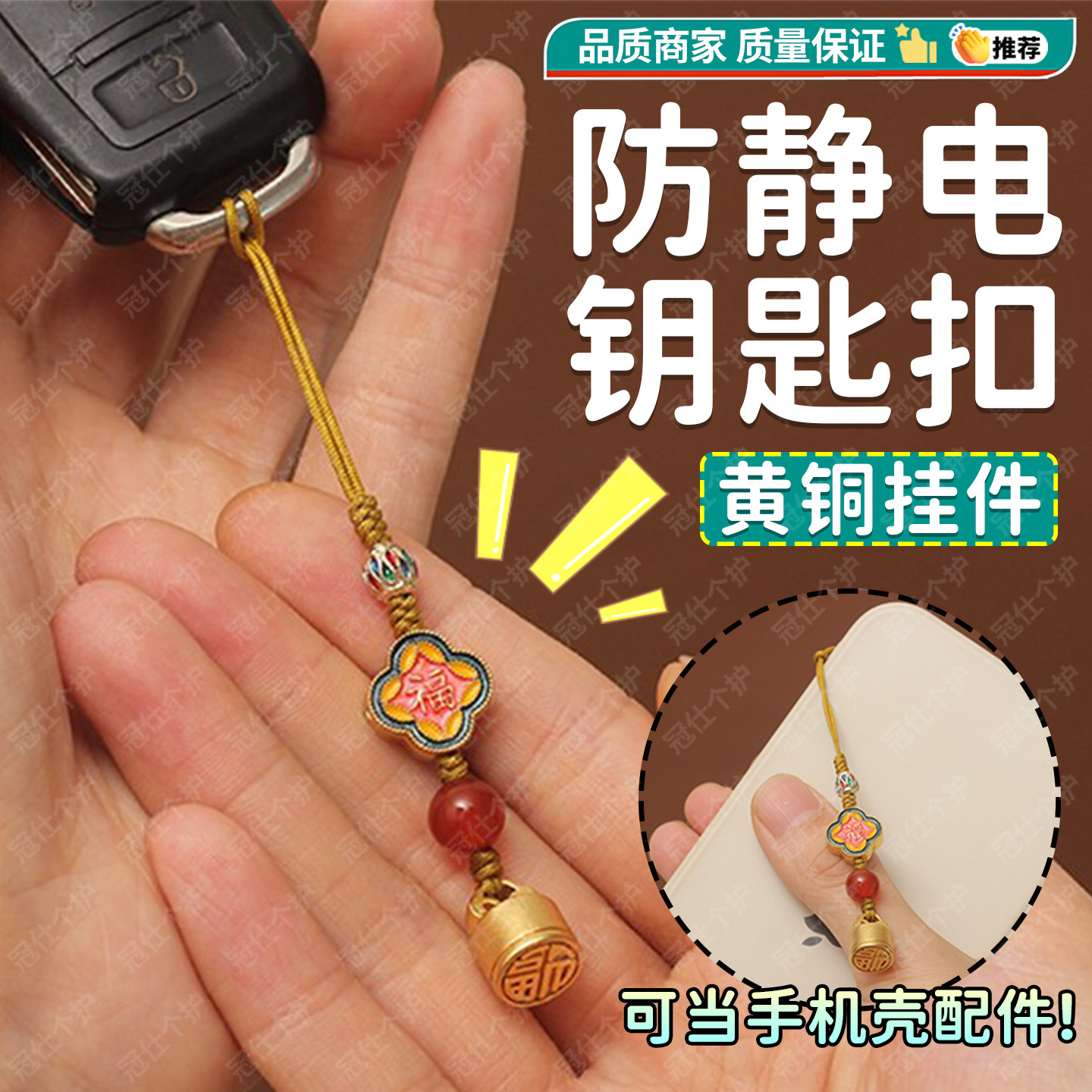 防静电钥匙扣无线冬天人体去静电抗消除释放神器黄铜挂件手机吊坠