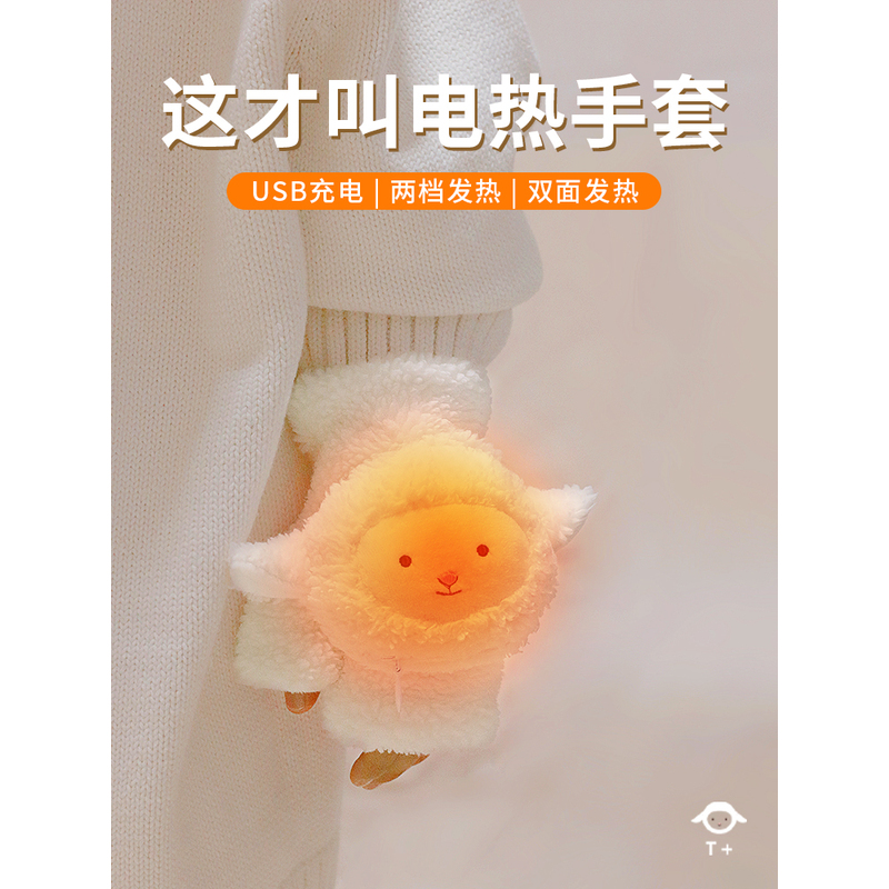 可穿戴式暖手宝充电加热手套自发热儿童学生专用骑行防寒保暖神器