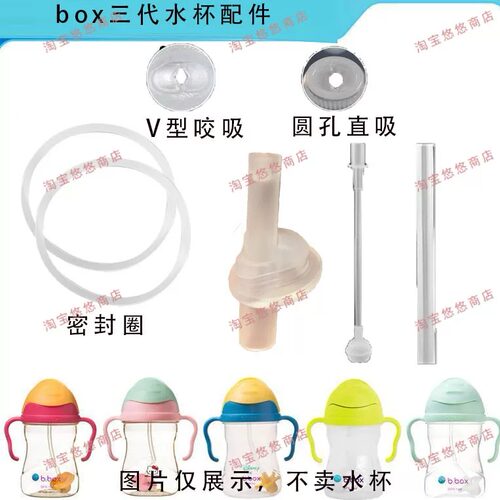 box吸管杯直饮管密封圈配件