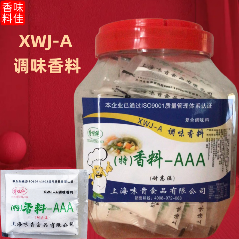 味肯香料AAA复合调味料3A粉商用