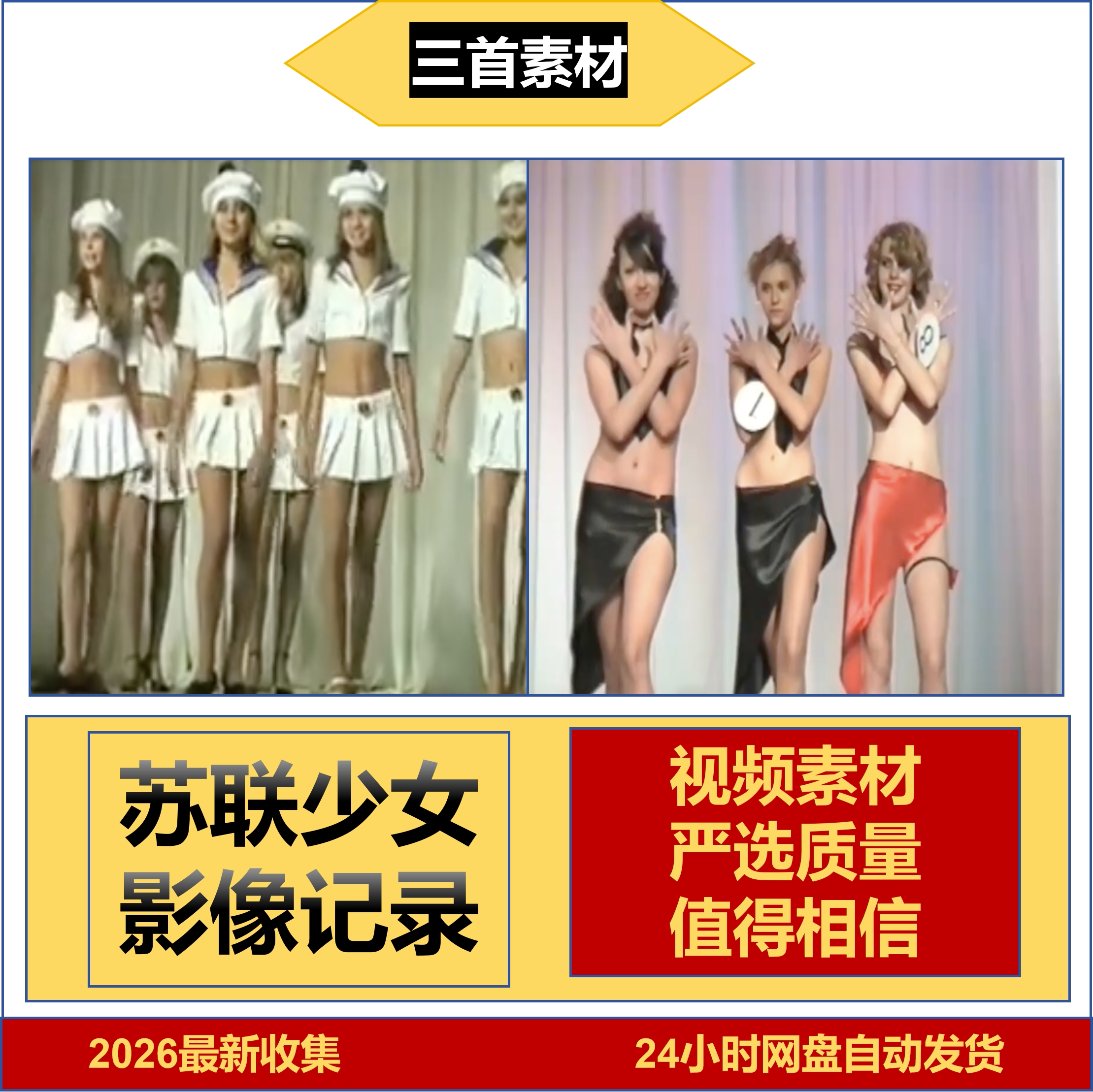 苏联少女影像记录历史视频资料集