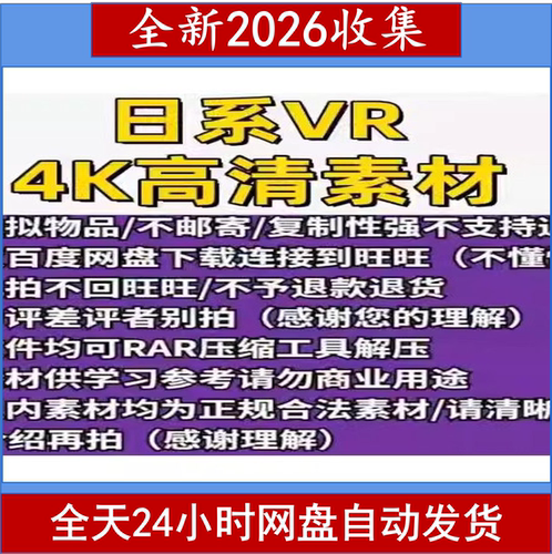 VR学习系资料3D左右360日全视频