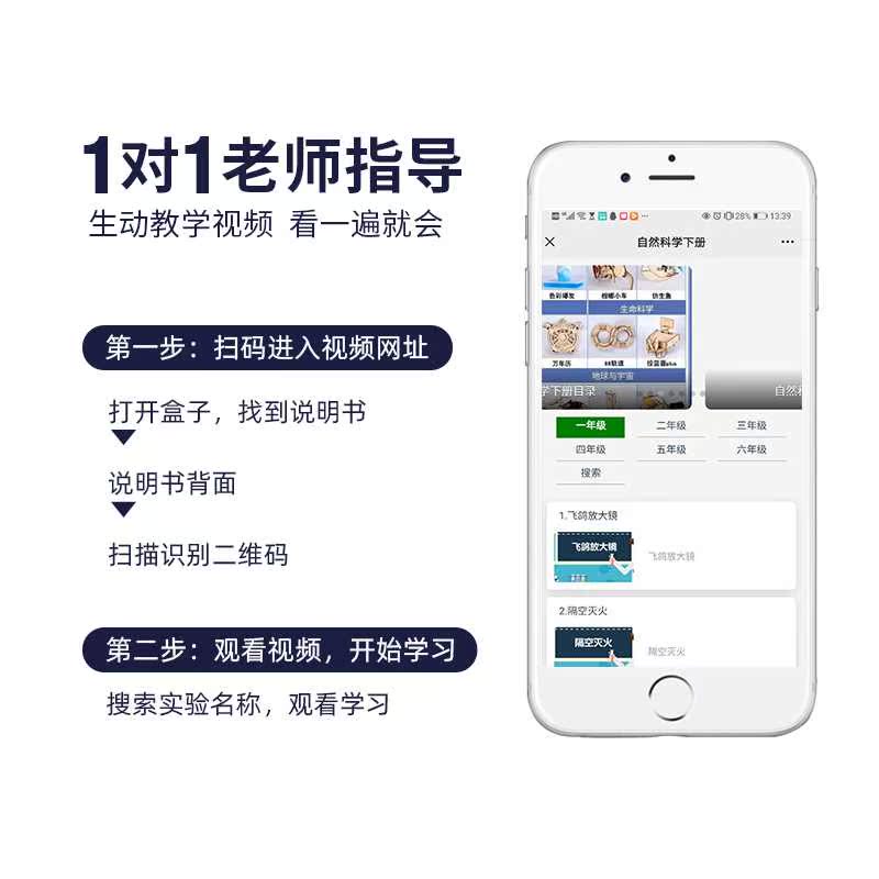 。六一儿童儿节科学实验套装幼园玩具科技学生steam手工材料包