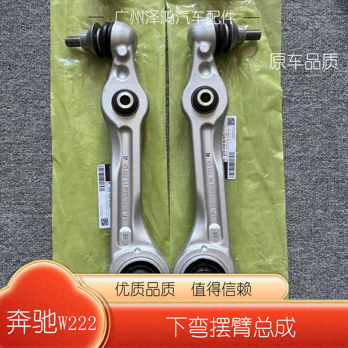 适用于奔驰W222前 S320下摆臂 S350直臂 S400悬挂 S450 S500 S600