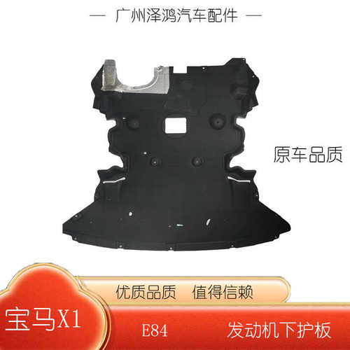 适用宝马前杠发动机E84X1水箱