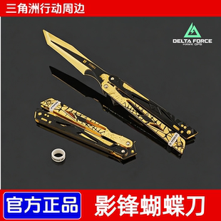 【正版】影锋三角洲行动周边金属玩具模型道具合金礼品