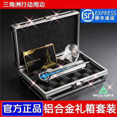 三角洲行动周边北极星伸缩刀模型玩具怜悯折叠刀收藏礼物礼盒装