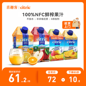 喜趣客鲜榨果汁原装进口500ml*4瓶装