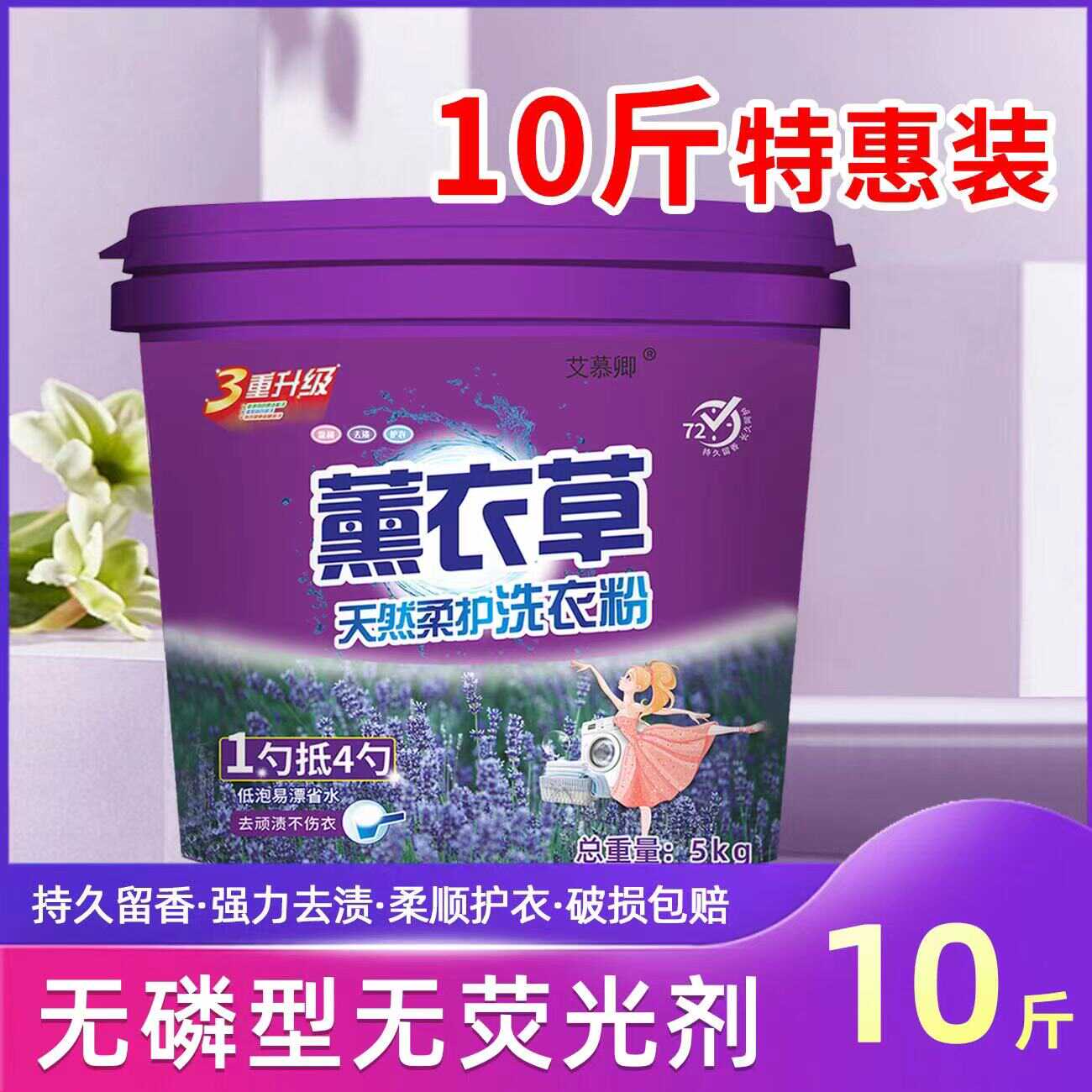 官方正品洗衣粉艾慕卿