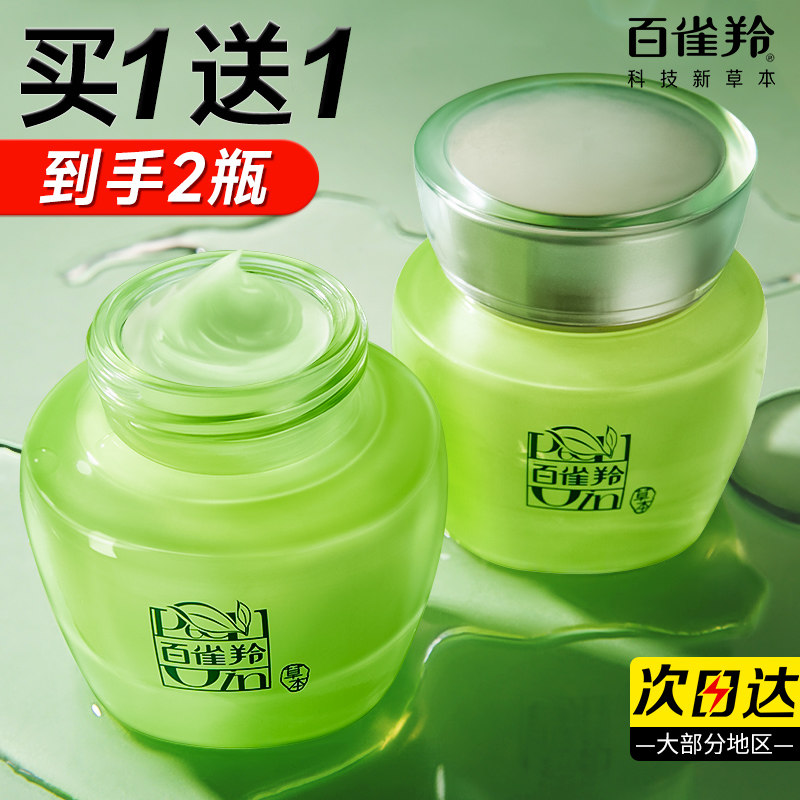 百雀羚面霜女士水嫩倍现保湿精华霜补水滋润擦脸霜官方正品旗舰店