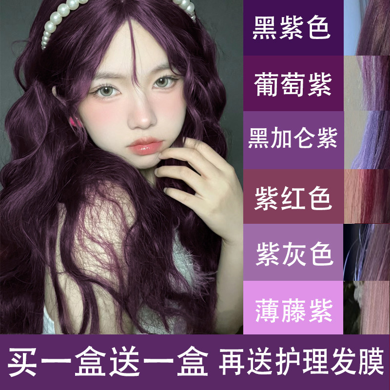 小红书抖音热门发色免漂显白