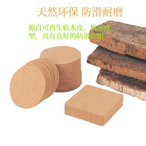 高端环保防滑隔热软木杯垫餐厅