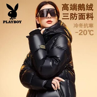 花花公子2026冬季新款极寒服鹅绒羽绒服黑金男女同款加厚短款东北