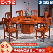 平面花梨木餐桌椅组合仿古圆台菠萝格木家用吃饭桌素面全实木圆桌