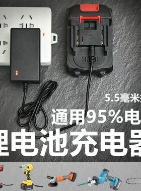 12.6V16.8V21V25.2V洗车枪洗车机手电钻电动扳手通用锂电池充电器
