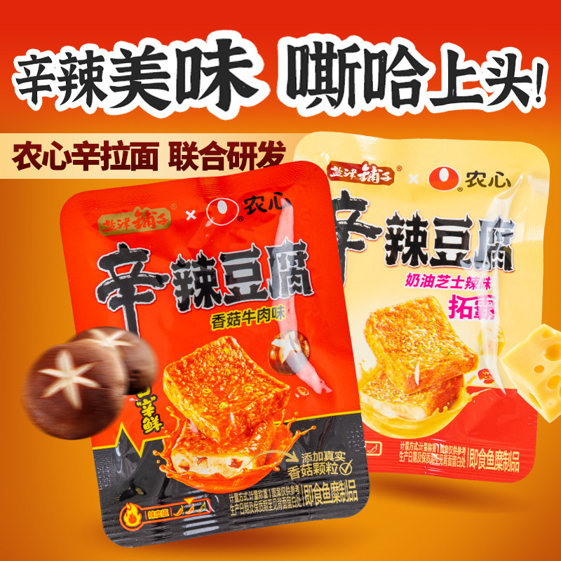 盐津铺子农心联名辛辣鱼豆腐独立小包豆制品休闲解馋零食小吃批发