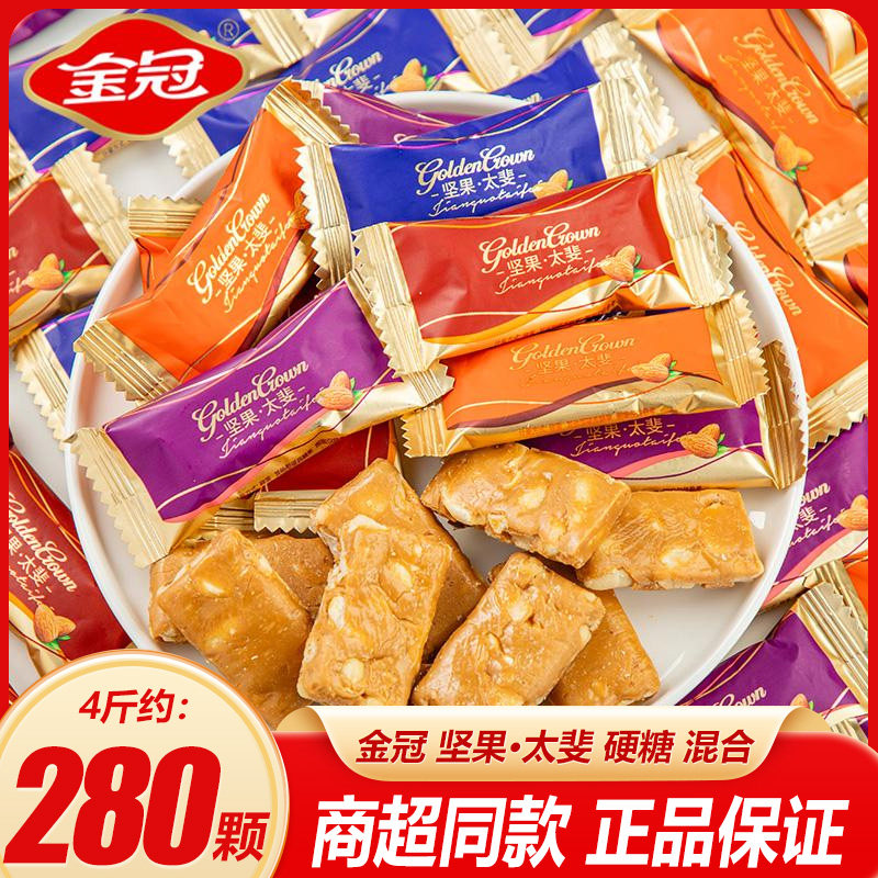 金冠坚果太斐糖硬糖结婚喜糖婚糖婚庆伴手礼订婚糖果食品年货零食,零食/坚果/特产,传统糖果,淘宝优惠券,粉丝福利购,淘宝优惠卷