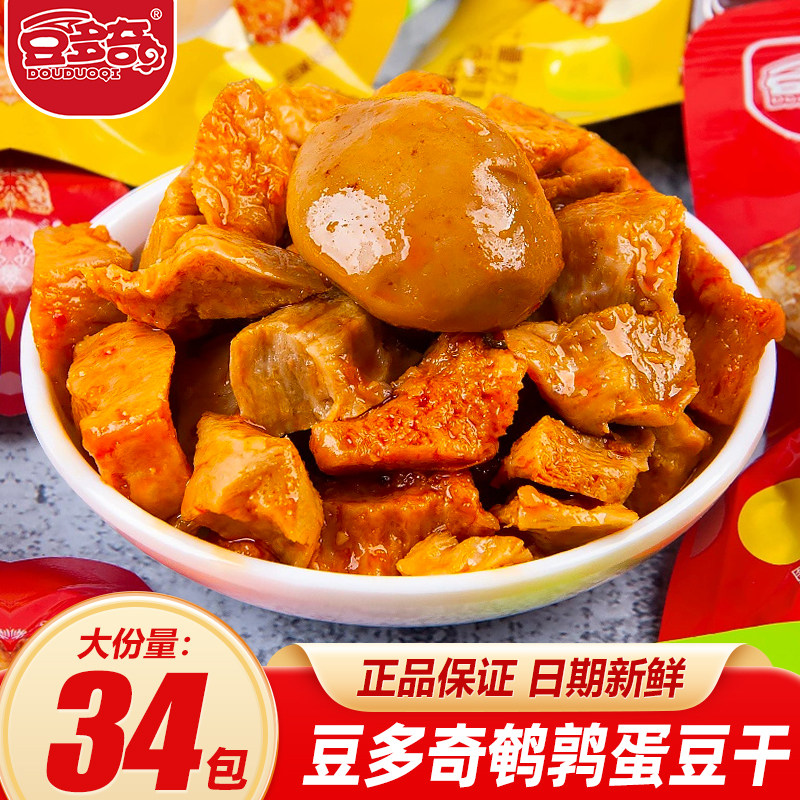 鹌鹑蛋豆干袋装烧烤味混合散装素肉即食豆腐干解馋休闲零食