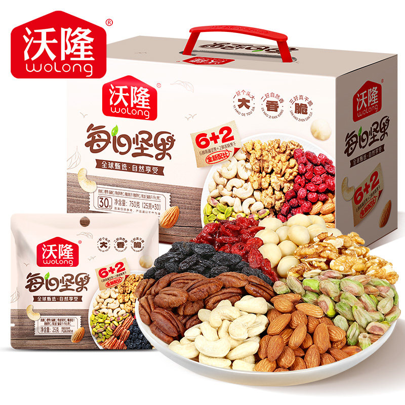 沃隆6+2款每日坚果混合果仁果干